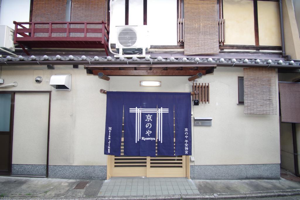 Heianjingu - Kyonoya Villa Kyoto Dış mekan fotoğraf